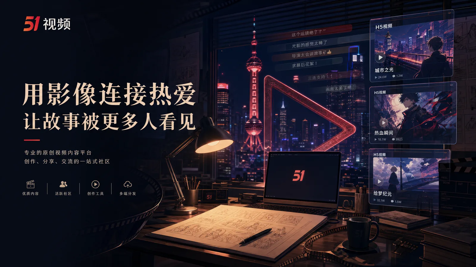 抖荫短视频